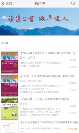 复旦悦读