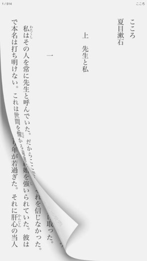 青空文庫ビューア Ad.