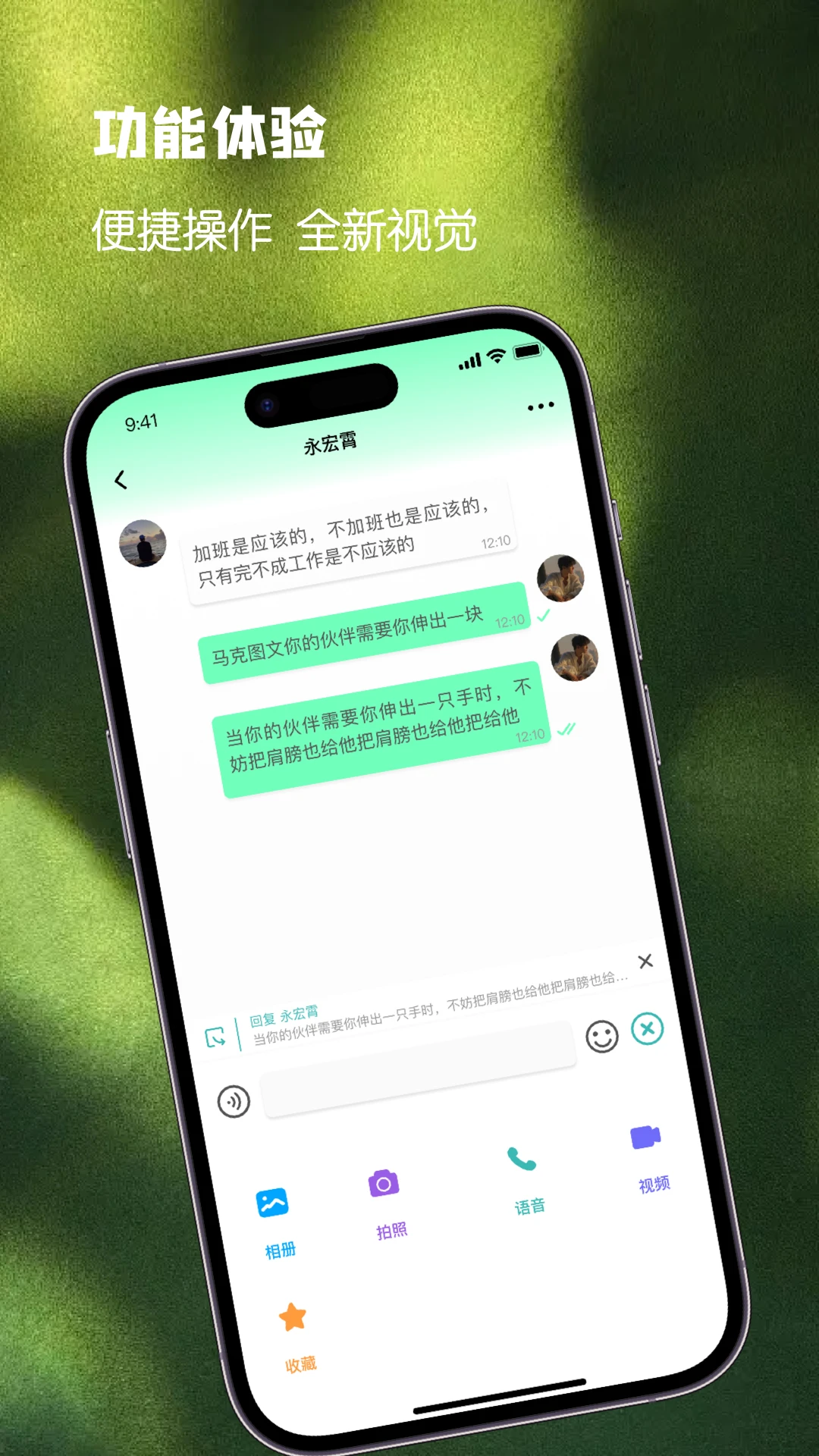 聊界