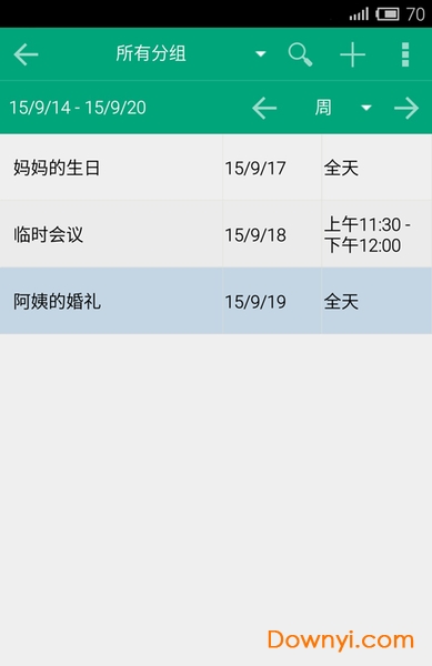高效e人免费版(efficcess)