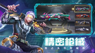 王者射击 王者射击