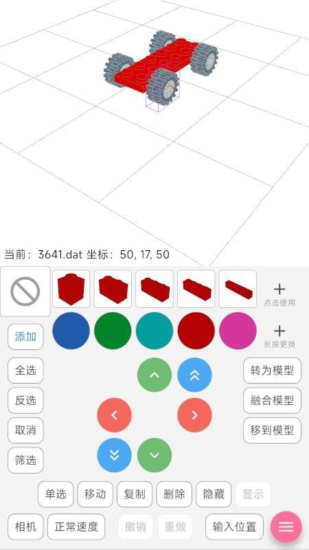 积木无限