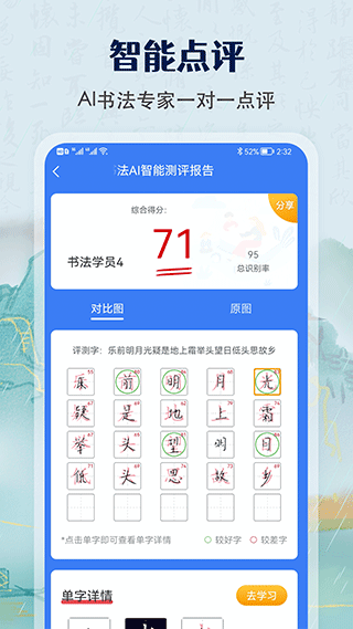 书法练字