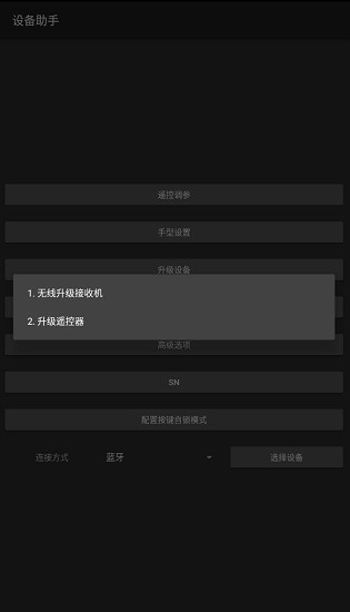 云卓设备助手device helper 云卓设备助手device helper