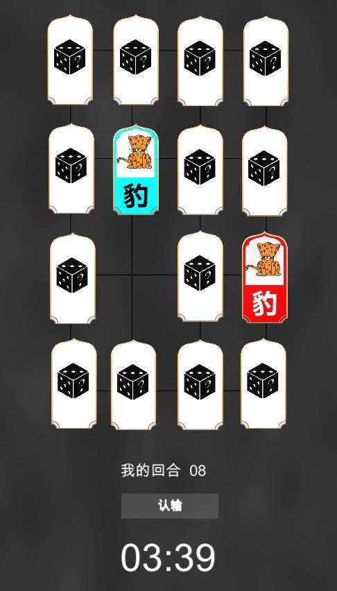 斗兽棋暗棋 斗兽棋暗棋