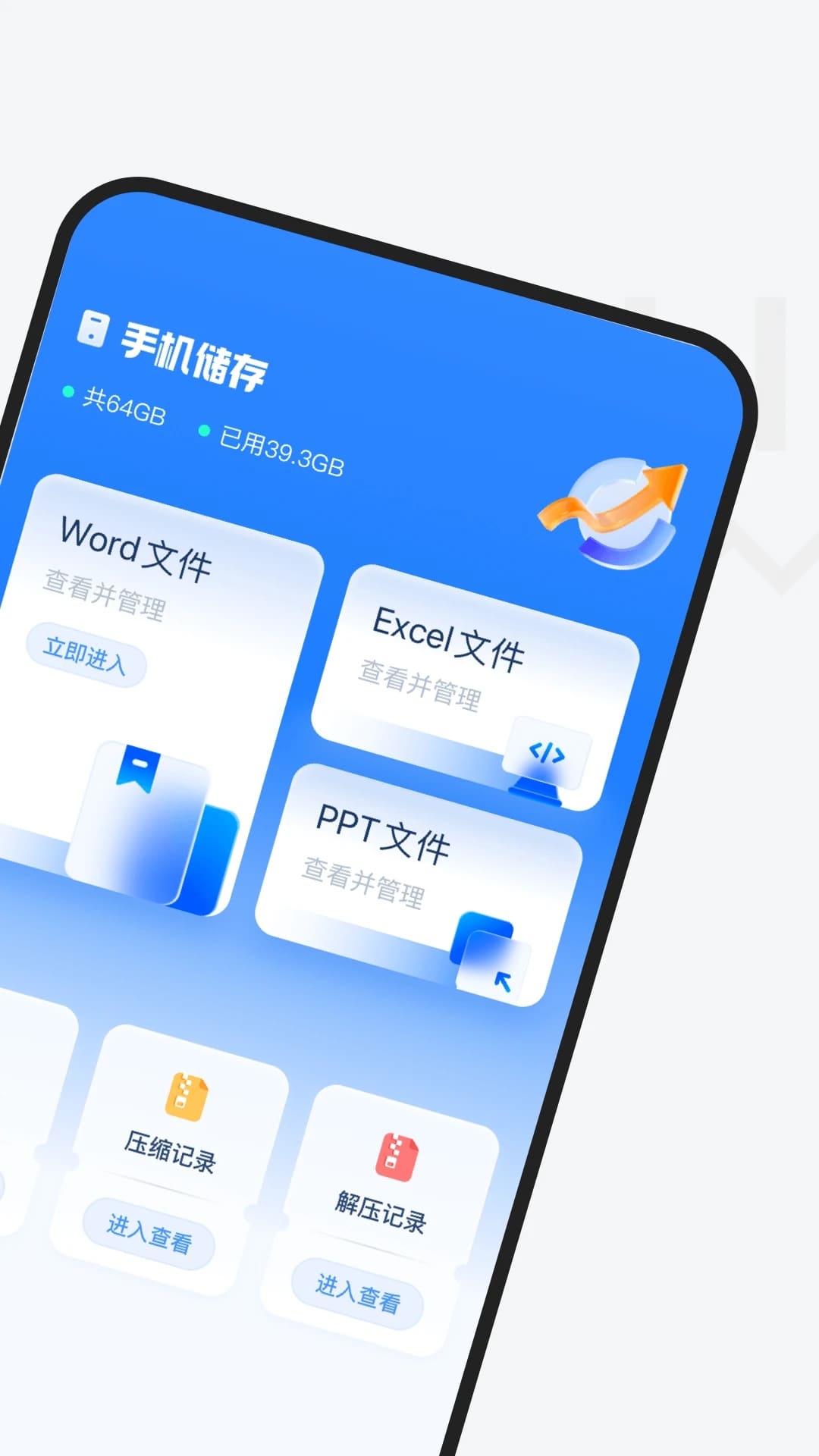 ES文件管理器(手机文件管理) v4.4.3.6 安卓版