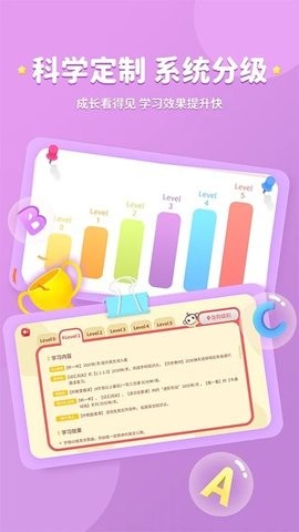 KISSABCAPP软件新版