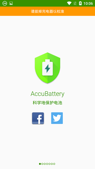 accubattery电池检测最新版 accubattery电池检测最新版