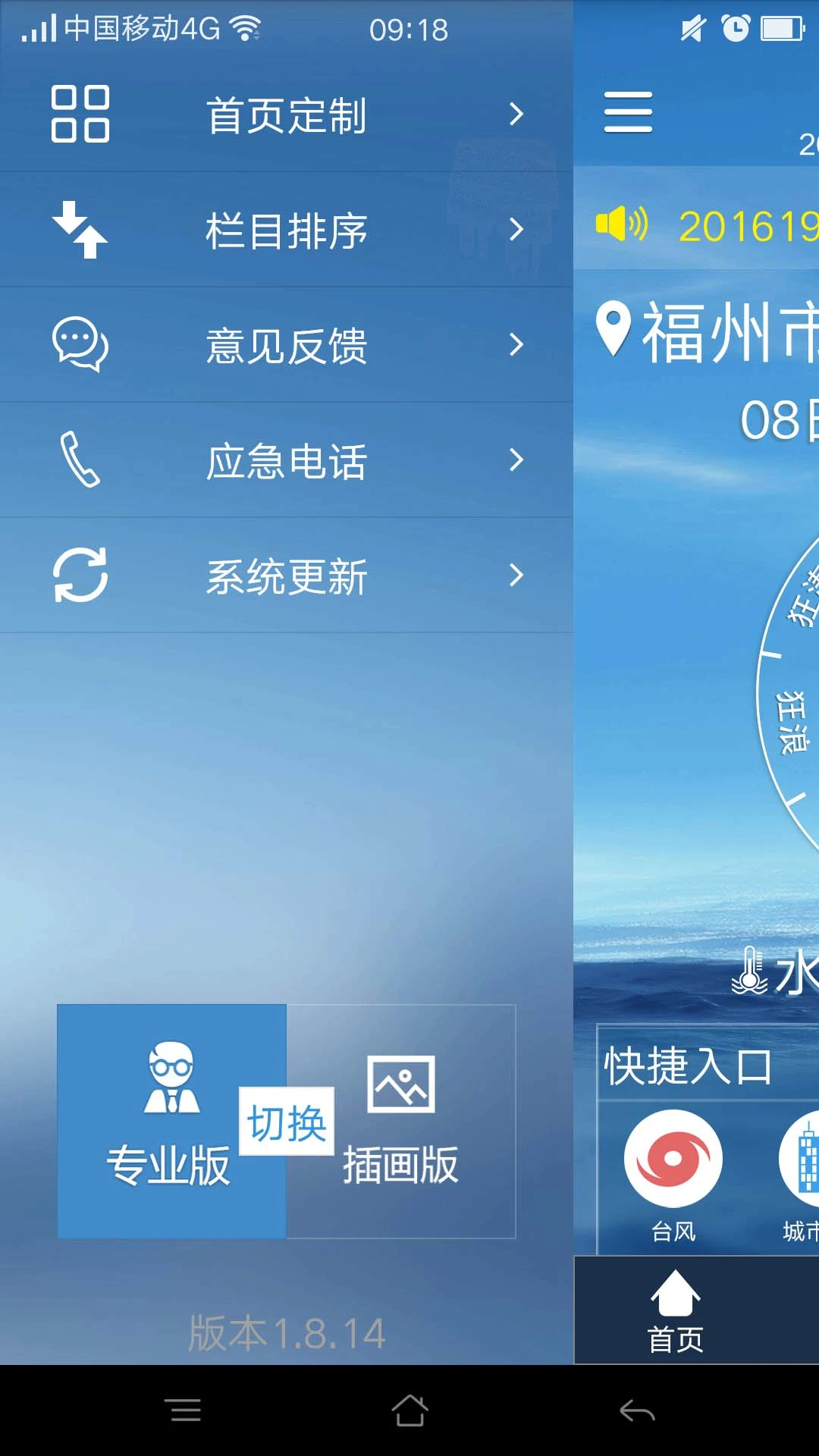 福建海洋预报 福建海洋预报