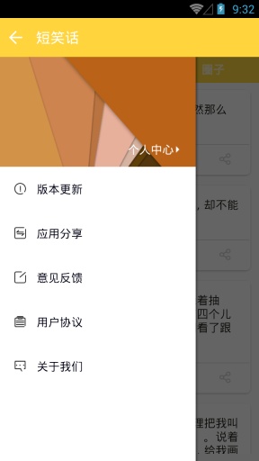 短笑话