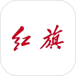 红旗智联