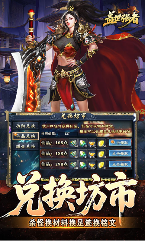 盖世强者