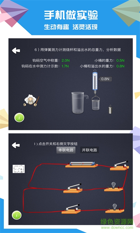 赛学霸物理 赛学霸物理