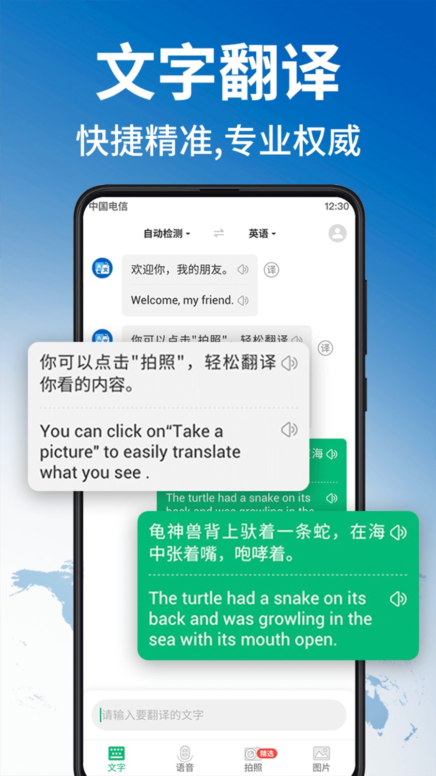环球翻译官 环球翻译官
