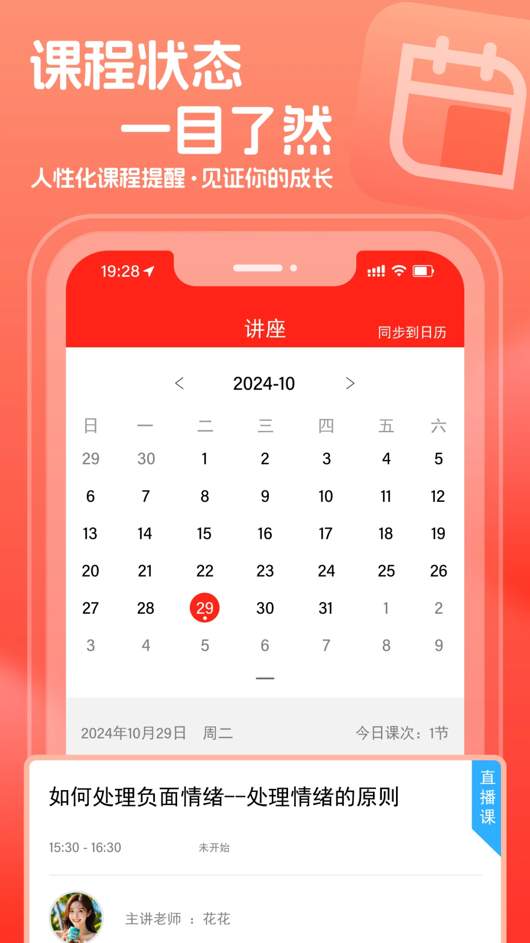 桃源李在线