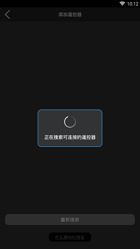 智能无线遥控器