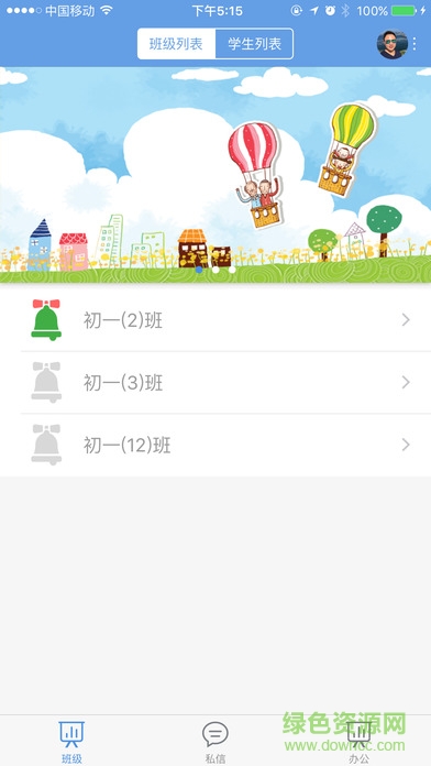 无锡惠山教育云