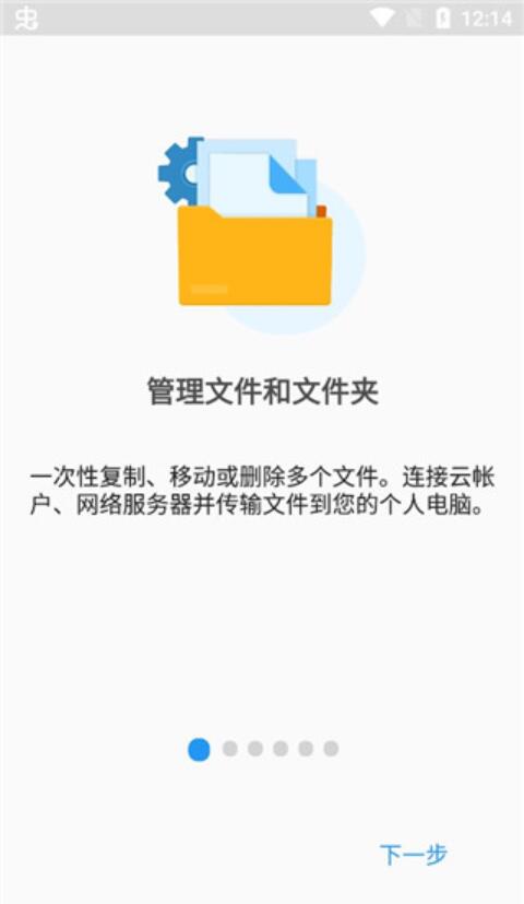 File Commander 文件管理工具 v10.7.54240 安卓版