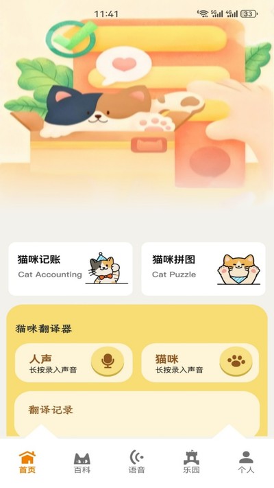 暖暖猫咪 暖暖猫咪