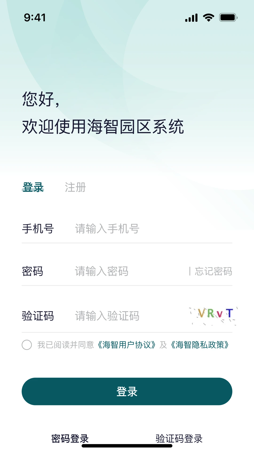 海智园区