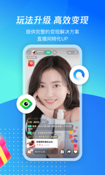 看点直播(原腾讯直播)