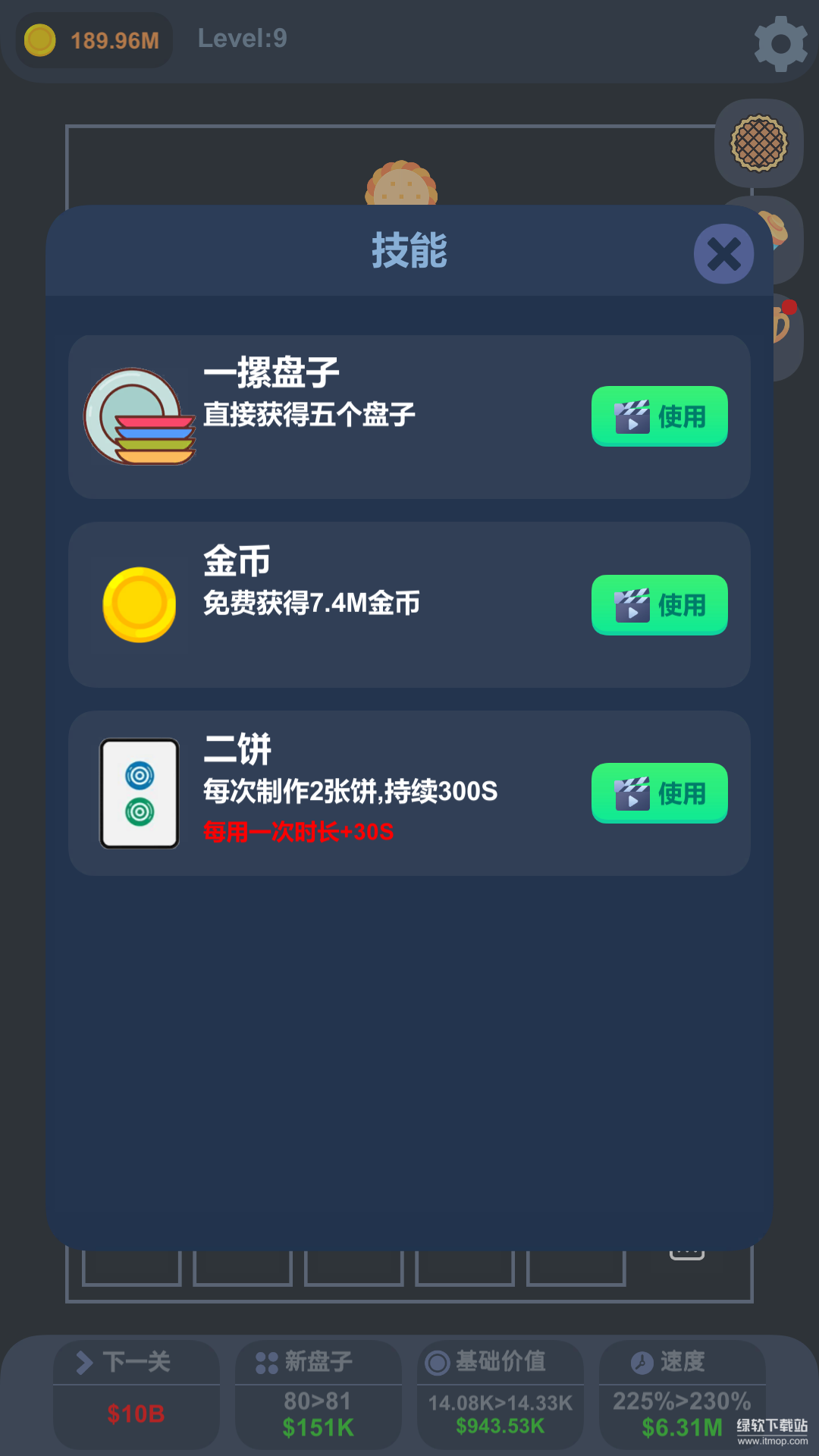 天上掉馅饼最新版 天上掉馅饼最新版