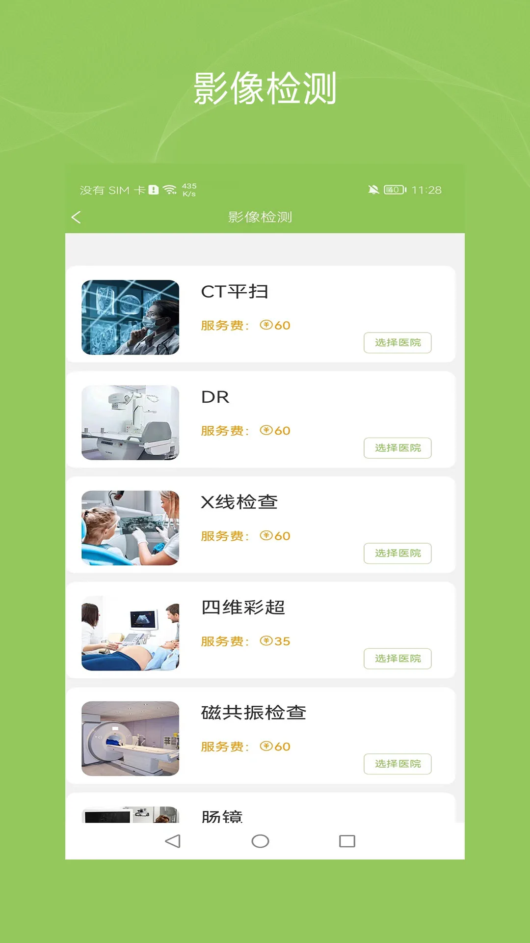 健康诺时邦 健康诺时邦