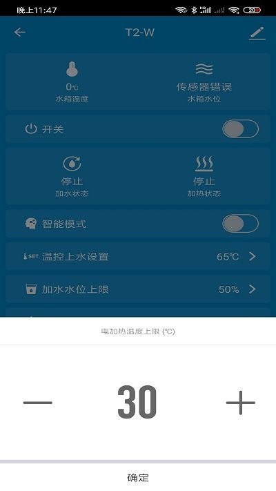 光热物联APP(GST-IoT) 光热物联APP(GST-IoT)
