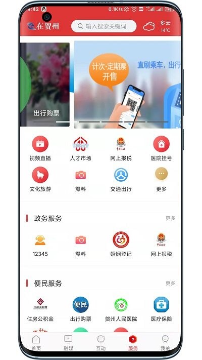 贺州融媒