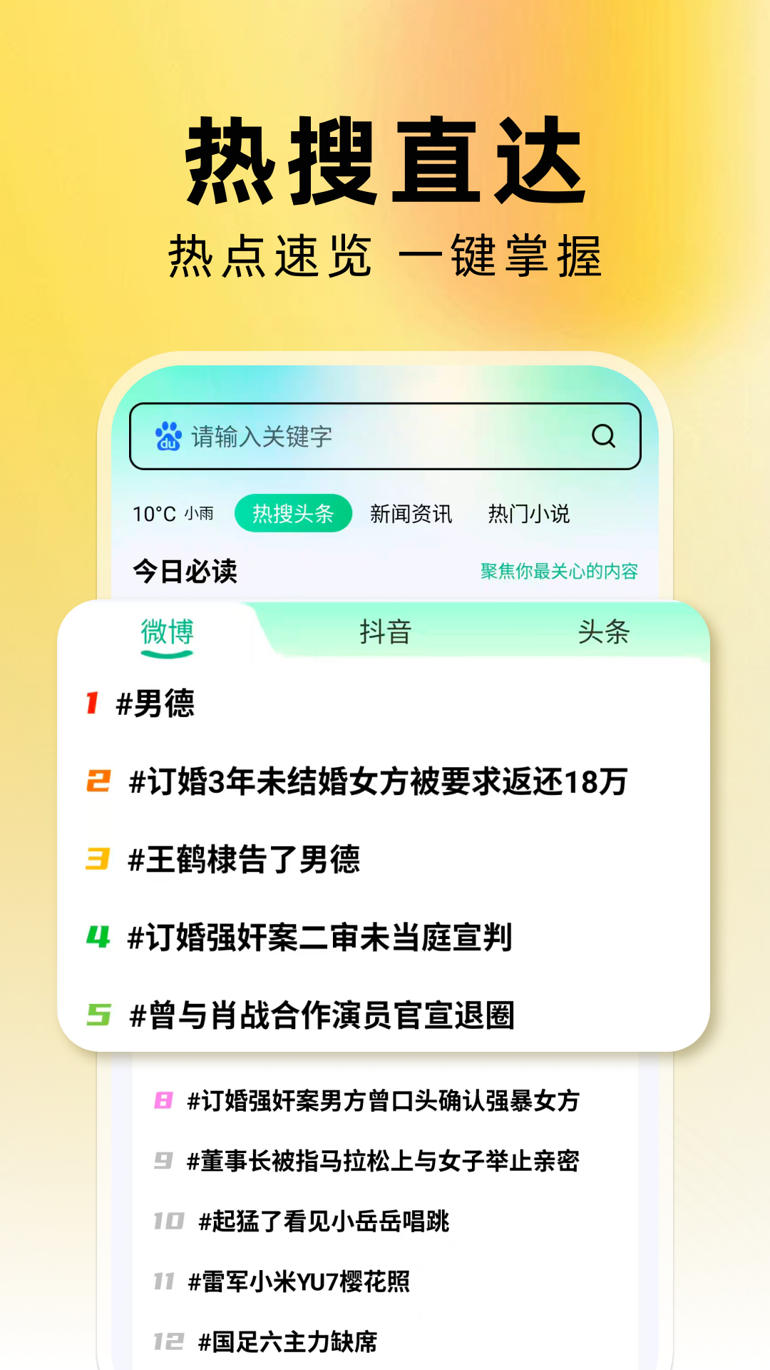 悟咖浏览器