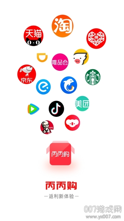 丙丙购