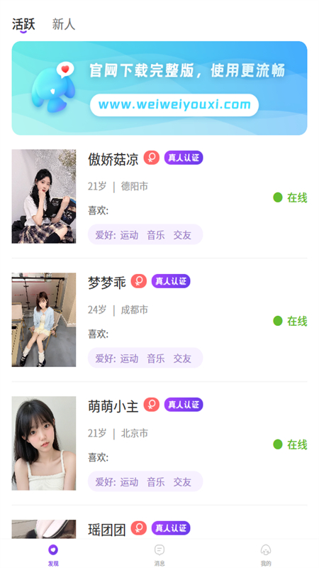 兔呼