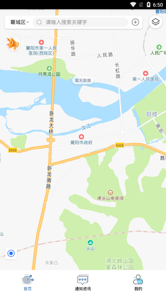 襄阳食安 襄阳食安