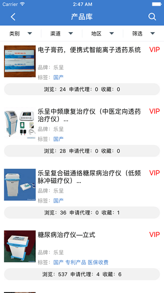 环球医疗器械网 环球医疗器械网