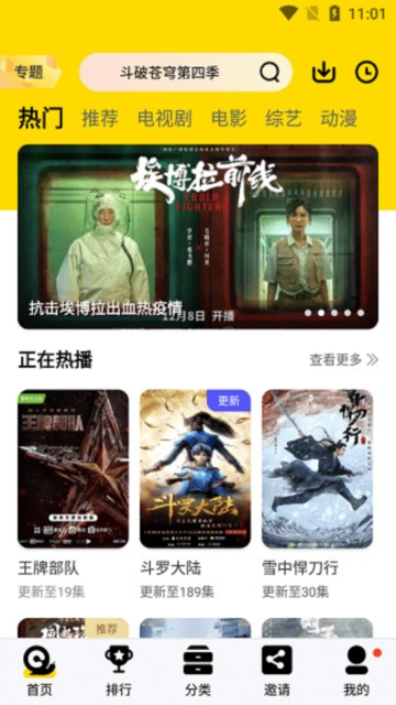 山海视频 2025安卓免费版v2.0.0