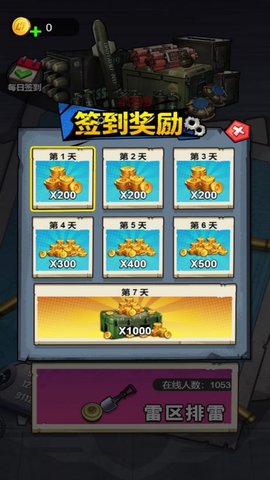 一起来丢手雷 一起来丢手雷
