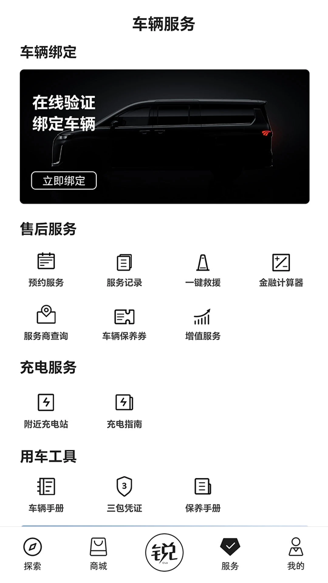 锐胜汽车