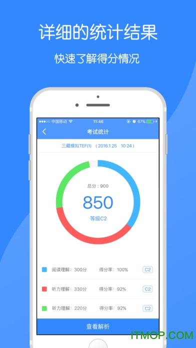 法语助手题库iphone版