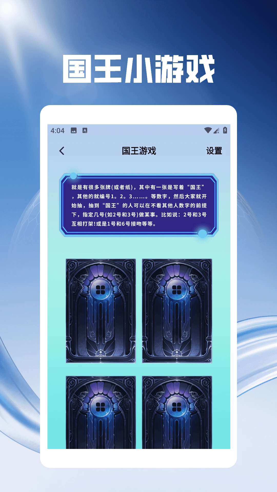 恶魔轮盘睹