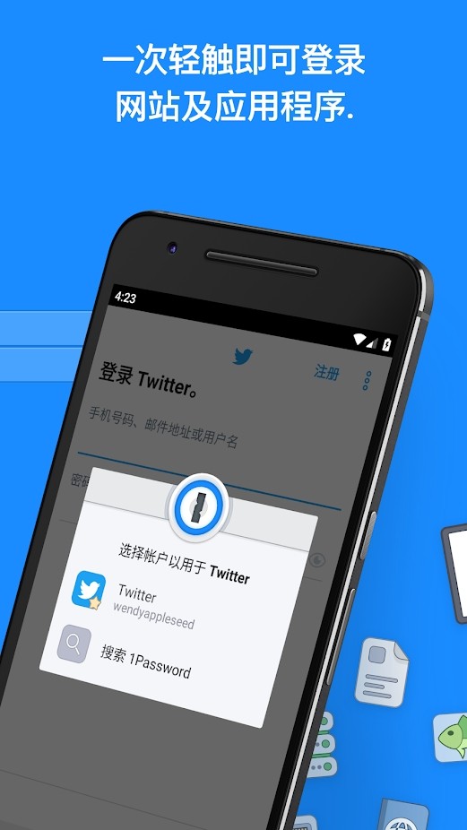 1password 手机版v7.9.4 1password 手机版v7.9.4