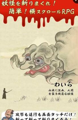 こわい日本昔話