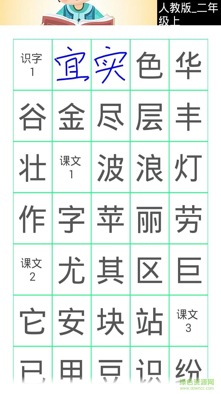 电子作业本
