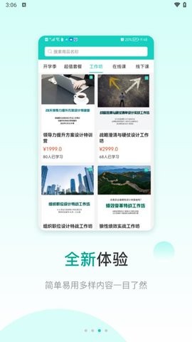 COE私塾
