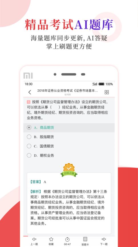 圣才电子书(学习阅读软件) v6.7.6 安卓手机版 圣才电子书(学习阅读软件) v6.7.6 安卓手机版