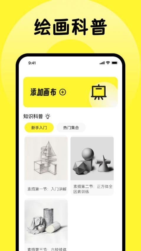 绘画板画图免费版