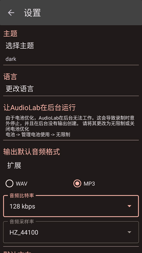 audiolab最新版2025