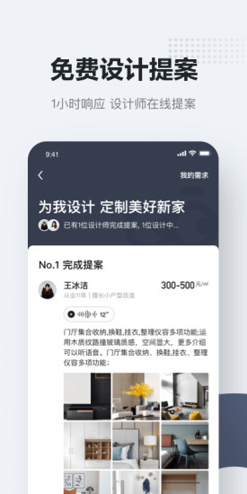贝壳被窝家装平台