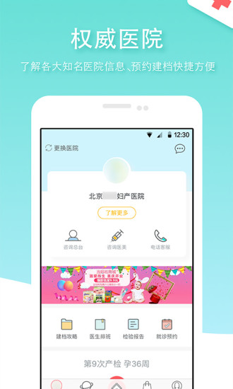 当妈啦 当妈啦