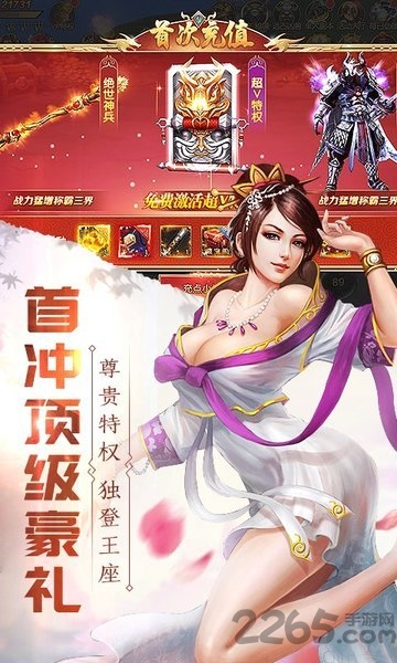 斗破西游