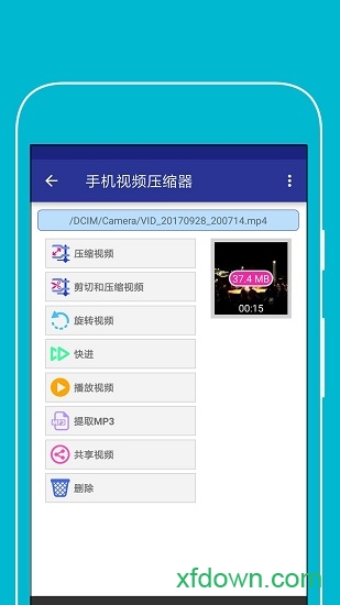 手机视频压缩器 手机视频压缩器